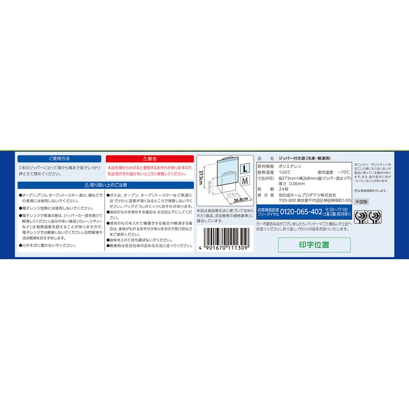 Ziploc Freezer Bag, Large, Pack of 24