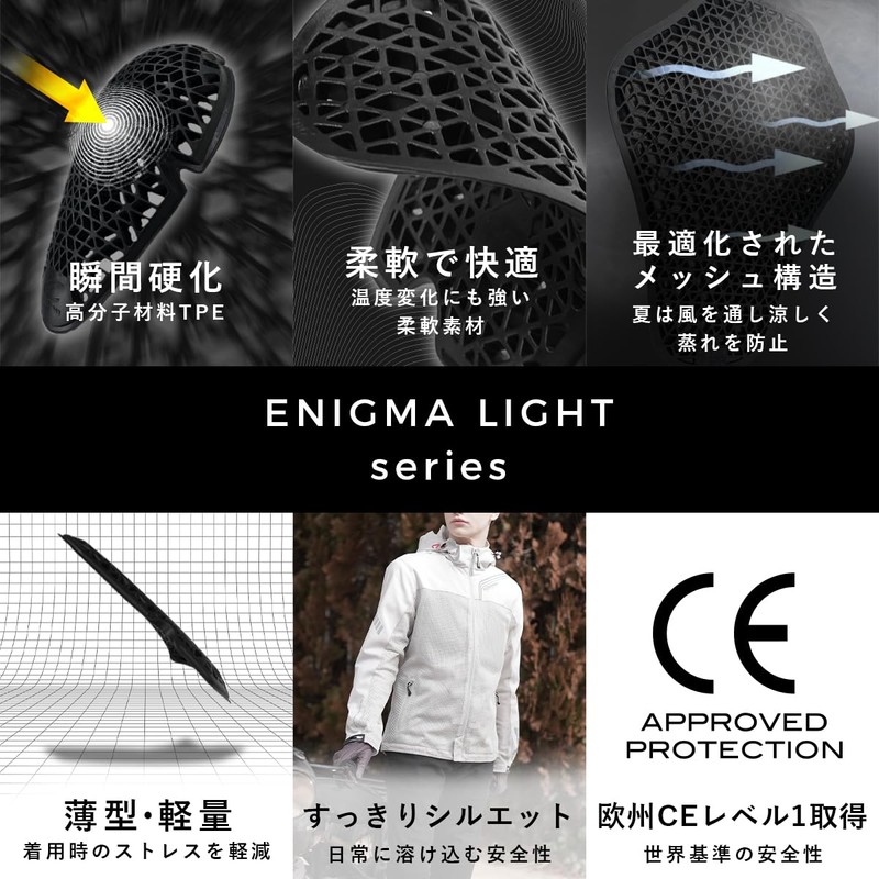 Komine SK-859 Enigma Light CE1 Back Protector for Motorcycles, Black