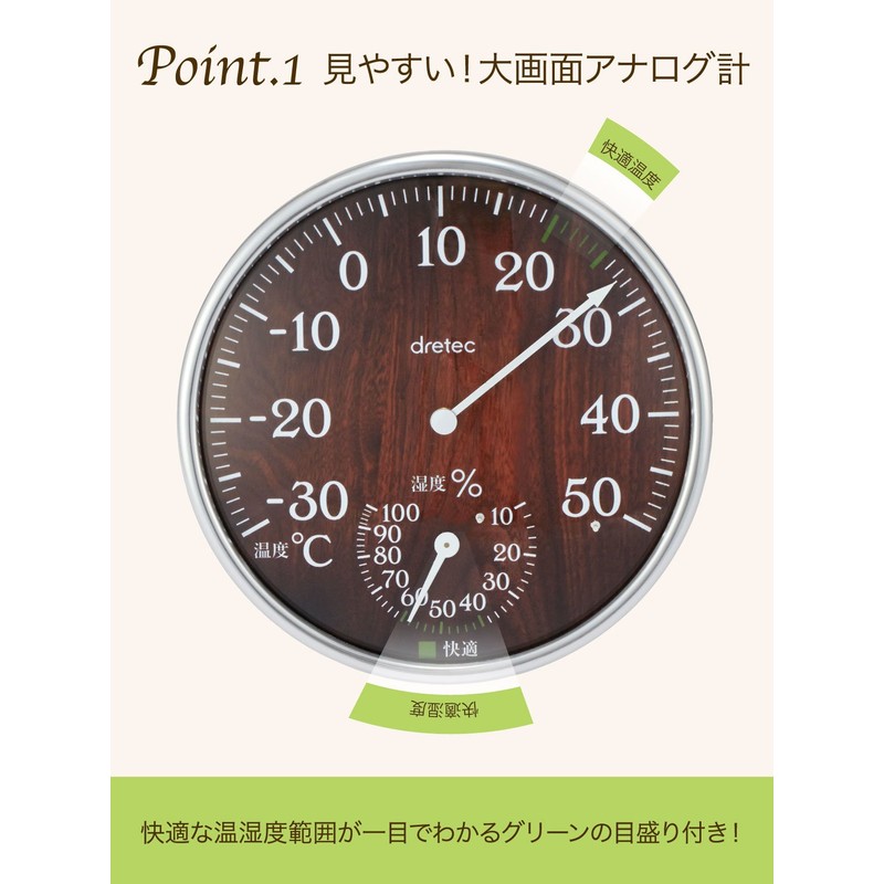 dretec O-319NW Thermo-Hygrometer, Analog, Thermometer, Hygrometer, Wood Grain, Tabletop, Wall