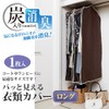 Aimedia Charcoal Deodorizing Clothes Cover, Long Clothes Cover, Hanging Storage