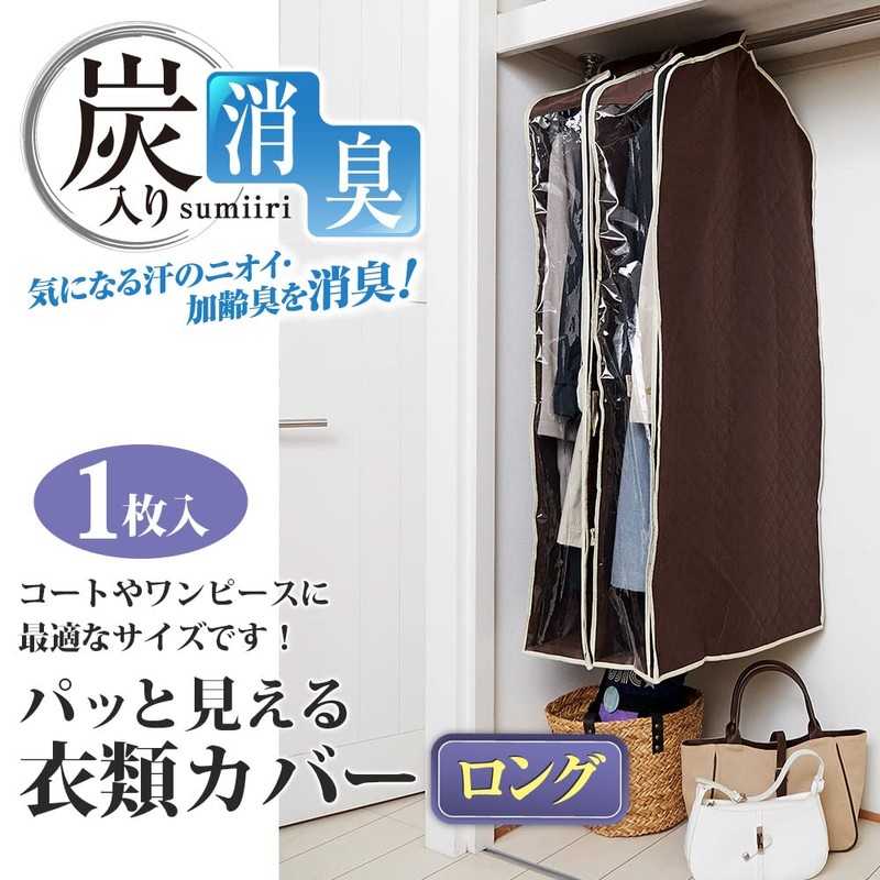 Aimedia Charcoal Deodorizing Clothes Cover, Long Clothes Cover, Hanging Storage