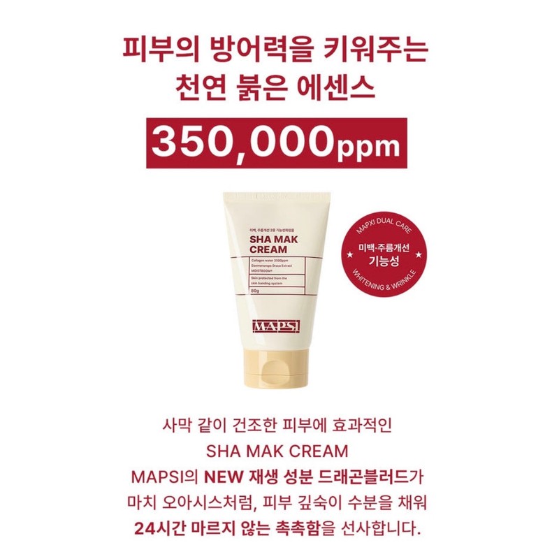 Oh my god Notali Mapsi MAPSI Giraffe Blood Chamak Cream