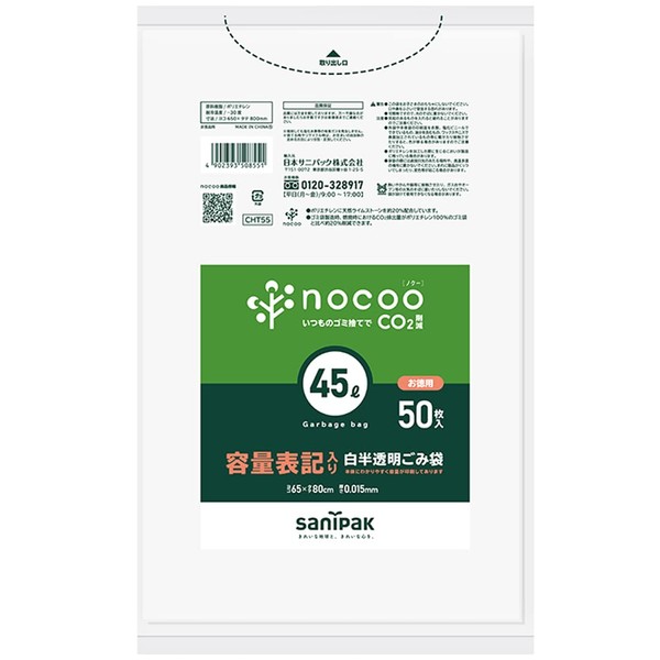 Nippon Sanipack nocoo CHT55 Trash Bags, 10.9 gal (45 L),