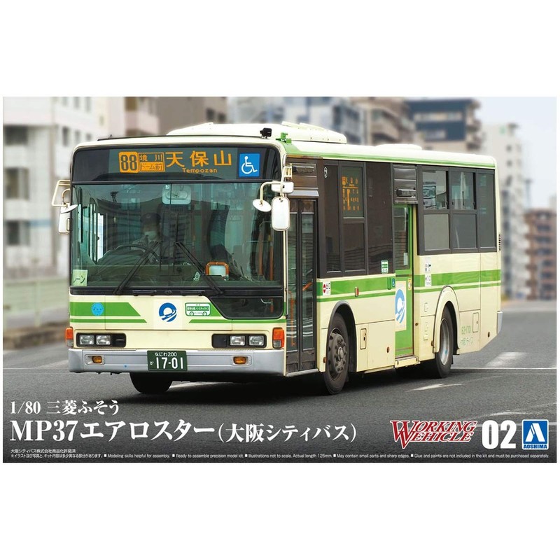 Aoshima Bunka Kyozai 1/80 Working Vehicle Series No. 2 Mitsubishi