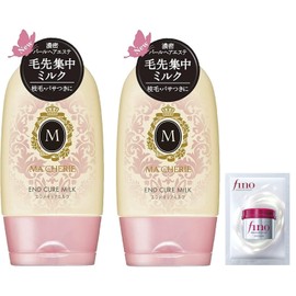 MACHERIE End Cure Milk Out Bath Treatment (For Hair Tips) 3.5 oz (100 g) x 2 Packs + Bonus Item