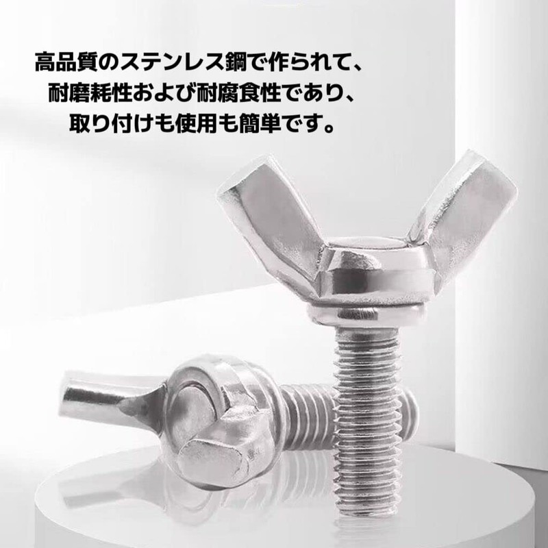 Wing Screw, Butterfly Bolt, Bolt Set, Screw, Hand Screw, Thumbscrew,