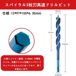 KIMLONTON Triangular Woodworking Drill Bit Hex Shaft 0.25 inch (6.35 mm) Blade Diameter 0.5 inch (12 mm) Drill Blade for Woodworking and Resin Drill Bit (0.5 x 6.1 inches (12 x 155 mm)