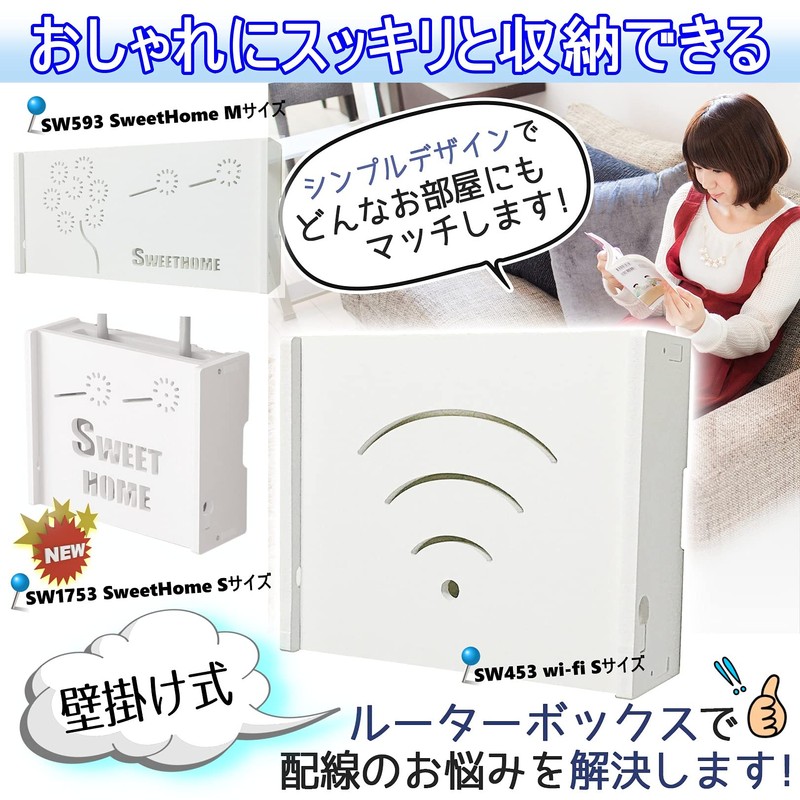 3world Router, Concealed Wall Storage Box, White, Plywood