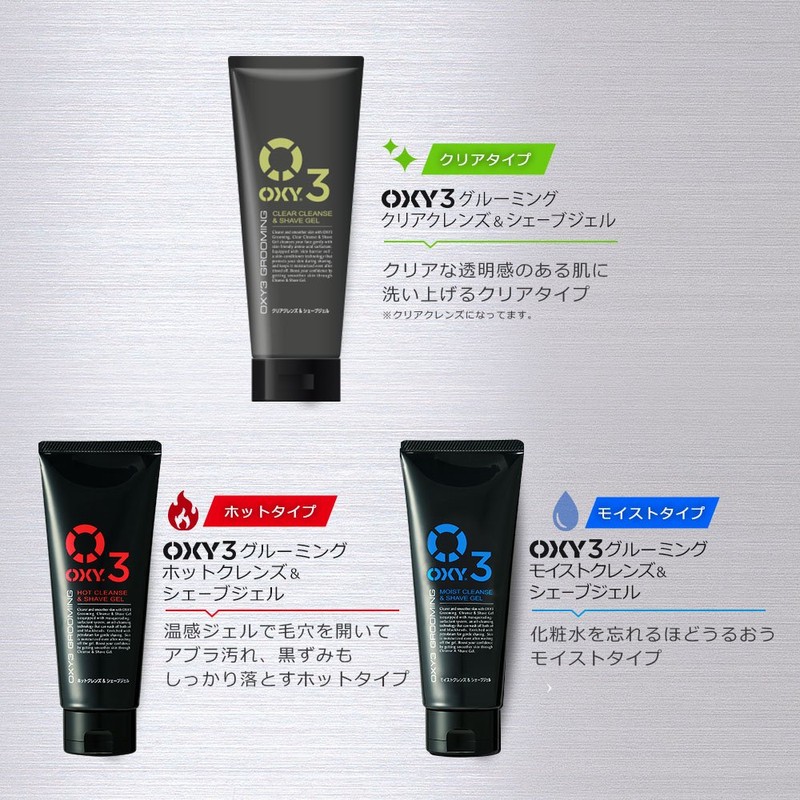 Oxy 3 Grooming Clear Cleansing & Shaving Gel 5.3 oz