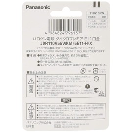 パナソニック ハロゲンランプ ダイクロプレミア 110V 55W形 E11口金 中角 JDR110V55WKM5E11HX