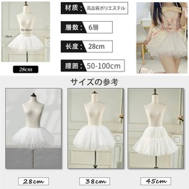 Samcos Pannier Volume Tutu Skirt, Tulle 1 Set, MoE, Petticoat, Cute, Pannier, Tulle, Fluffy, Pannier, Inner Skirt, Gothic Lolita, Cosplay, Adult, Party, Take Pictures, 28cm, white
