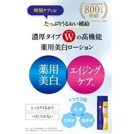 Place Whiter Medicinal Whitening Essence Lotion 190mL (Made in Japan)