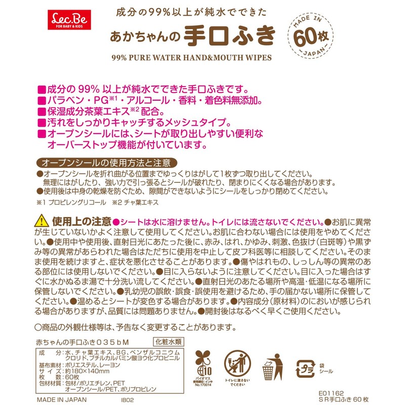 LEC Sanrio Hand and Mouth Wipes, 99% Pure Water, 60