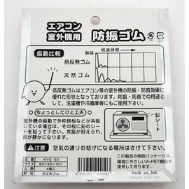 KYG-50 Anti-vibration Rubber for Air Conditioners and Outdoor Units