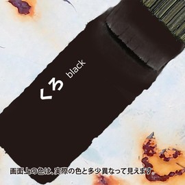 Kanpe Hapio Paint, Oil-based, Glossy, For Iron Parts, Durable, Rustproof, Rust Proof, For Oil-based Iron Parts, S Kuro, 0.2L