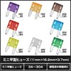 Kaito Denshi Car Fuse, Mini Flat Type, Red, 10A, 0.43
