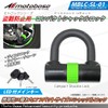 MOTO BASE MBLC-SL-01 Anti-Theft Goods Motoc Series Compact Shackle Lock