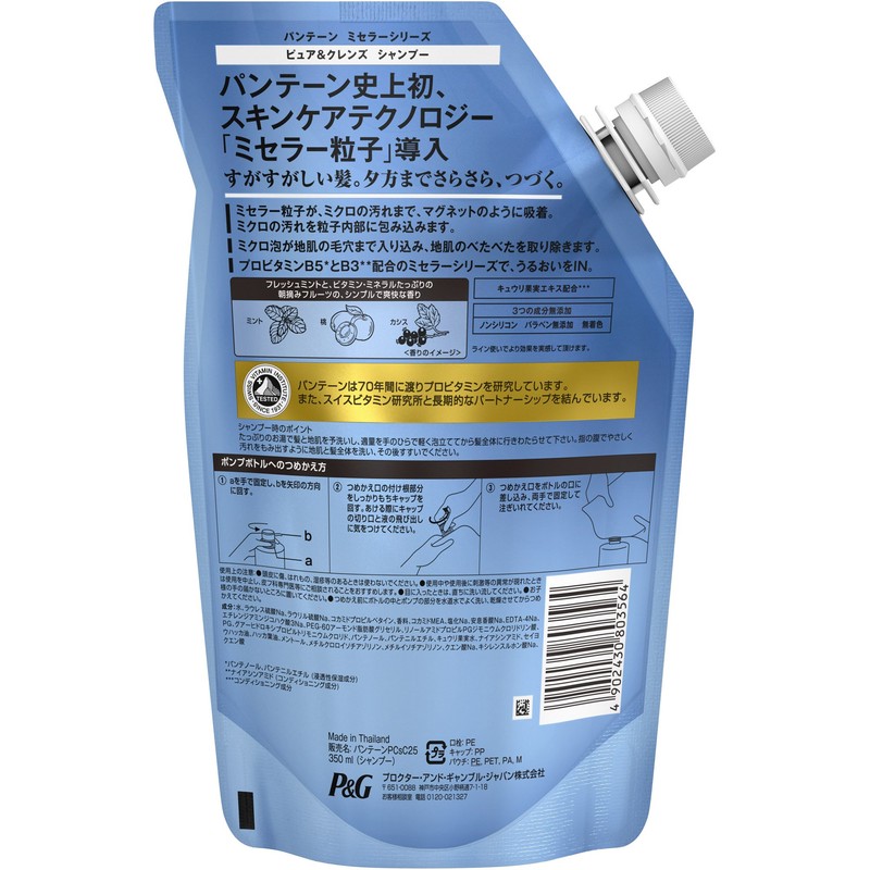 Pantene Micellar Series Pure & Cleanse Shampoo, Refill, 11.8 fl