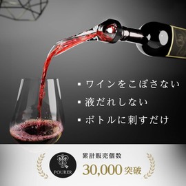 LUSCIOUZ Wine Pourer Wine Pourer Wine Pourer Wine Aerator Decanter Decanter Acrylic 1 Pack