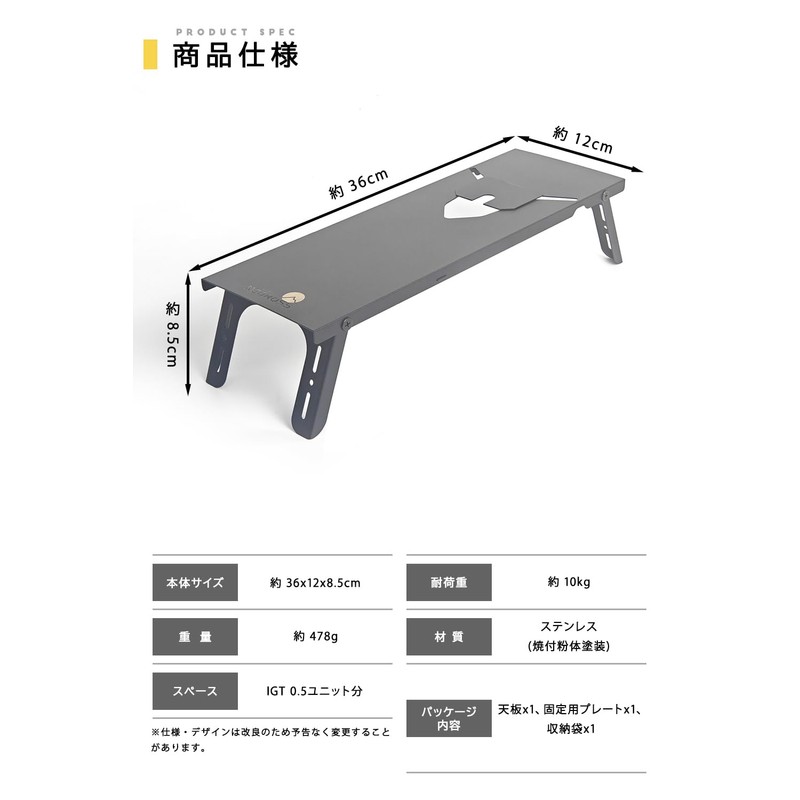 NEOROSS IGT Top Board, Heat Insulation Table, SOTO ST-350 Compatible,