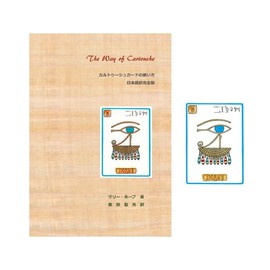 Kuroda Kiyomitsu [Genuine] Egyptian Oracle [Cartouche Card] Egyptian Divination Card with Japanese Instruction Manual