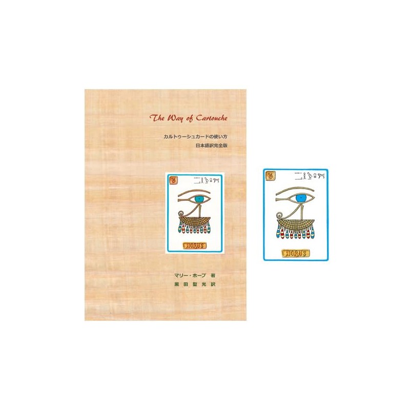 Kuroda Kiyomitsu [Genuine] Egyptian Oracle [Cartouche Card] Egyptian Divination Card