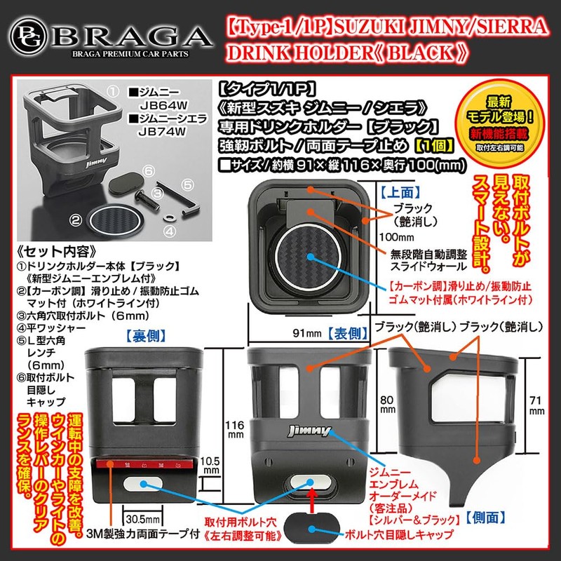BG BRAGA Type 1/1P with New Jimny Emblem 1 Drink