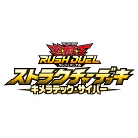 Yu-Gi-Oh! Rush Duel Structure Deck Chimeratech Cyber