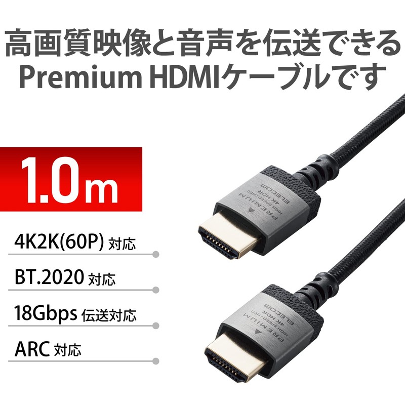 Elecom DH-HDP14ES10SBK HDMI Cable, Premium Ver. 2.0, Thin, Bend-resistant, Nylon