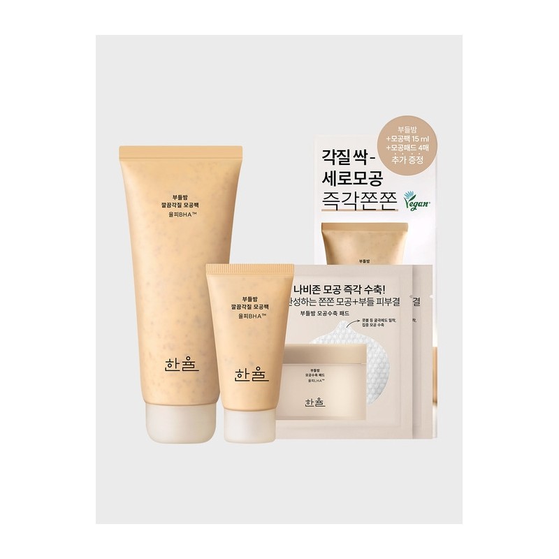 Cattail Balm Pore Pack Special Set (Optional) Clean Dead Skin