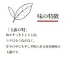 Tamaro "Tamaro no Uta" 2025 New Tea Yabukita Green Tea