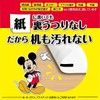 ゼブラ 水性ペン 紙用マッキー 極細 ディズニー 8色 WYTS18-8C