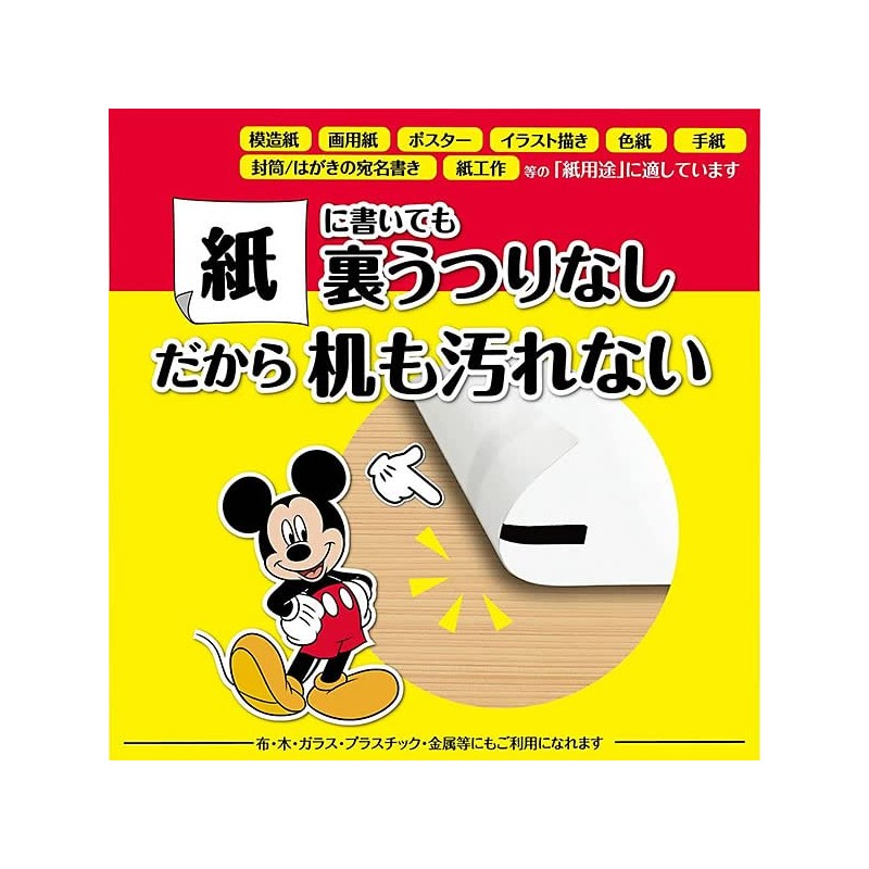 ゼブラ 水性ペン 紙用マッキー 極細 ディズニー 8色 WYTS18-8C