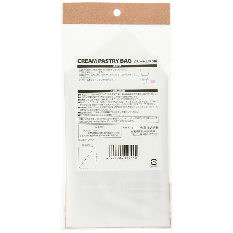 Echo Metal Cream Pastry Bag 0746 – 047 