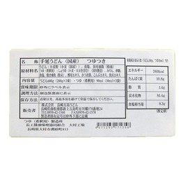 Nagasaki Goto Udon, Hand-pulled Udon (Made in Japan), Chin Soup 3P (Udon 7.1 oz (200 g) x 3, Tsuyu 1.1 fl oz (30 ml) x 3)