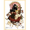Bushiroad Sleeve Collection High-grade Vol. 3394 "Zingai" Part. 2