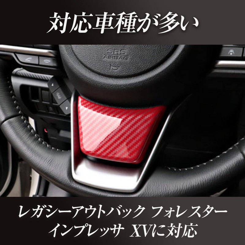 Felimoa Steering Bezel for Subaru Impreza Forester Carbon Pattern