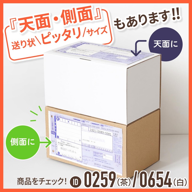 Earth Cardboard Corrugated Cardboard Delivery 60 Size Shipping Label Size