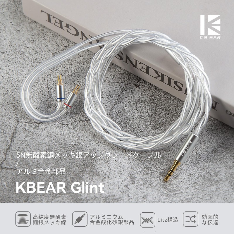 [KBEAR Glint] Yinyoo MMCX 4.4mm Re-Cable, 5N High Purity Oxygen