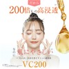 Sea Body VC Lotion