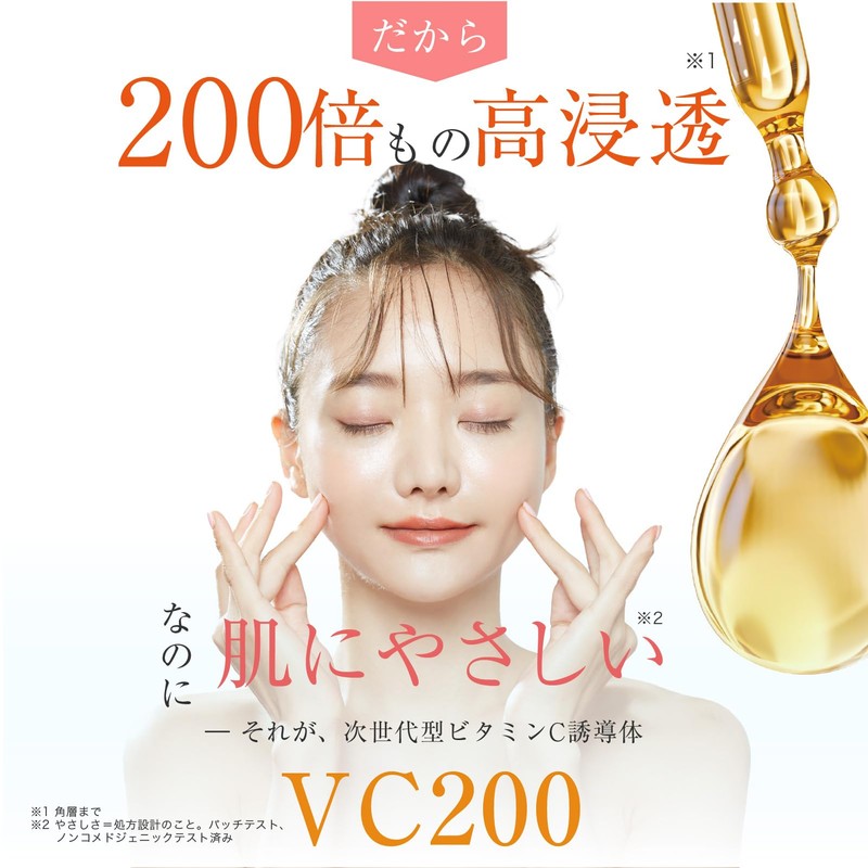 Sea Body VC Lotion