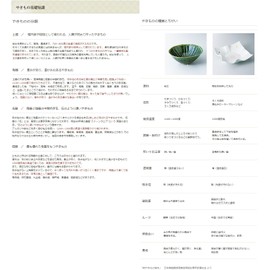 Chinese Open 紅花 祥 Soup 碗 [11.5 x 5.7 cm, 240cc] Kagurazaka Inn 和食 Charger Restaurant Commercial