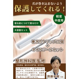 [Ale] Ingrown Nail Clips 10 Pieces + Nail Tool Set