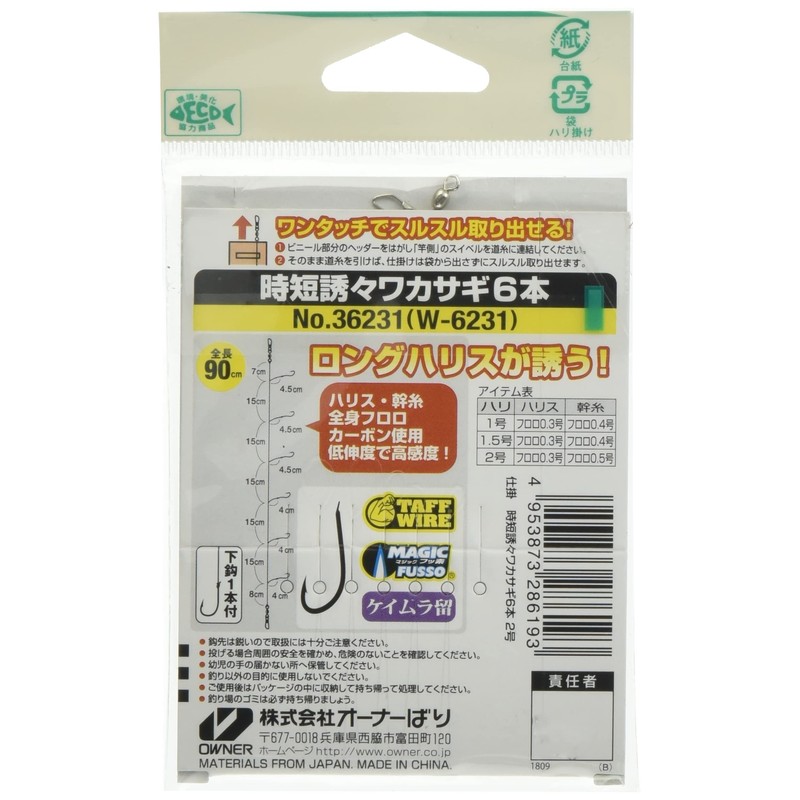 Owner (Owner) Time-Saver 誘 wakasagi The 6 Book No. (A Little
