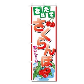 Flower Flag Cherry Related (600x1800) (Cherry 5-17625)