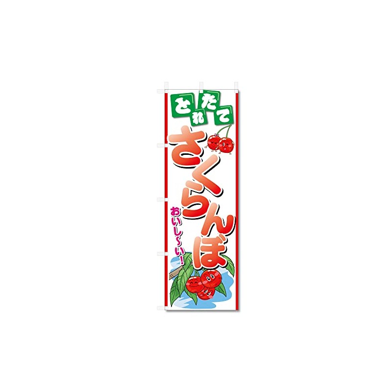 Flower Flag Cherry Related (600x1800) (Cherry 5-17625)