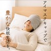 Haberry Night Cap, Eye Mask, Sleeping Hat, Sleep Hat, Sleep