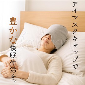 Haberry Night Cap, Eye Mask, Sleeping Hat, Sleep Hat, Sleep Goods, Sleep Goods, Sleep Goods, For Travel, Women's, Men's, Hair Care, Friction, Moisturizing, Pleasant Sleep, Hair Loss, Warm, Unisex, Summer, Spring, Sleeping Hat, Breathable, Moisture Wicking (JP, Alphabet, Free Size, Black)