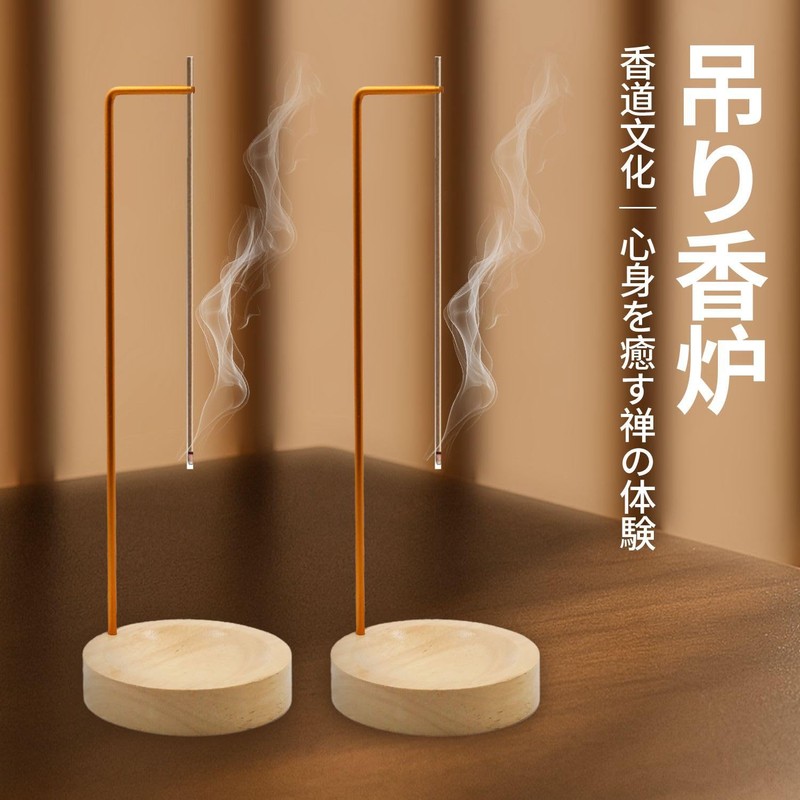KKLM 吊り下げ お香立て 立て ンセンスホルダー 仏壇用 逆流香炉 オシャレなデザイン 木製台座付き 香皿取り外し可能
