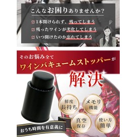 Telework Honpo [Sommelier Recommended/Domestic Inspection] Wine Stopper, Keeps Freshness Longer, Vacuum Storage, Antioxidant, Cap, Date Function Included (1 Piece)